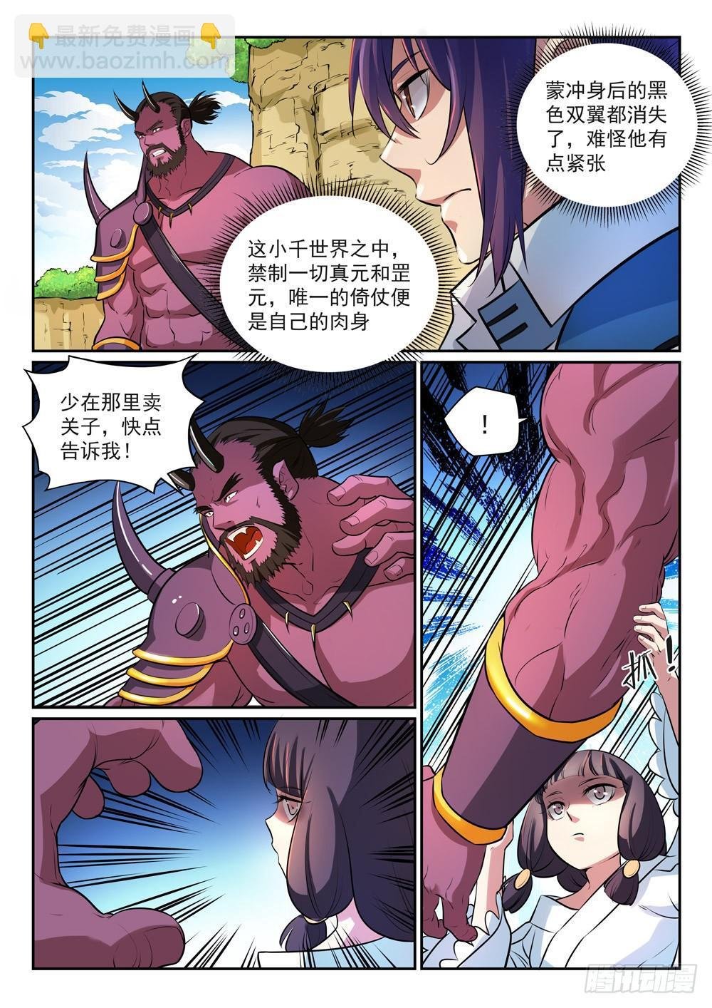 第292话 小千世界