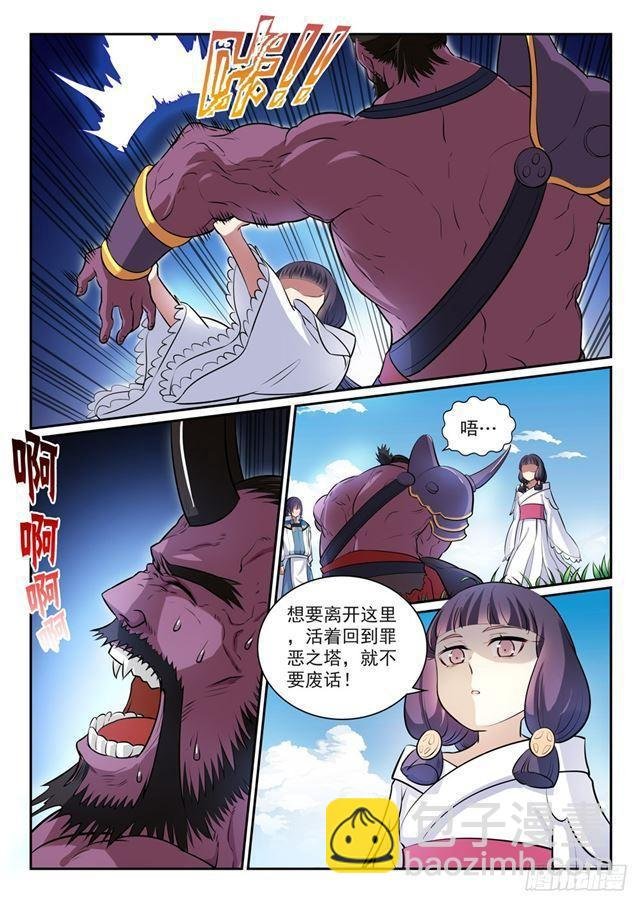 第292话 小千世界