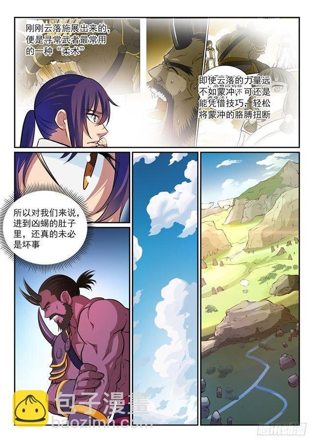 第292话 小千世界