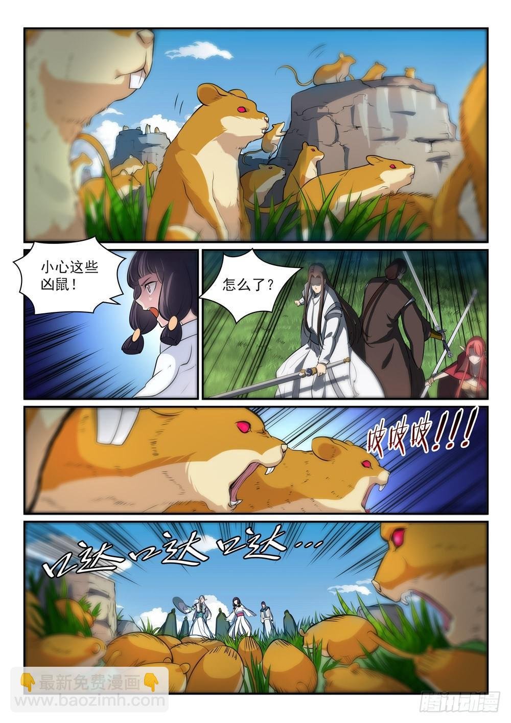 第292话 小千世界