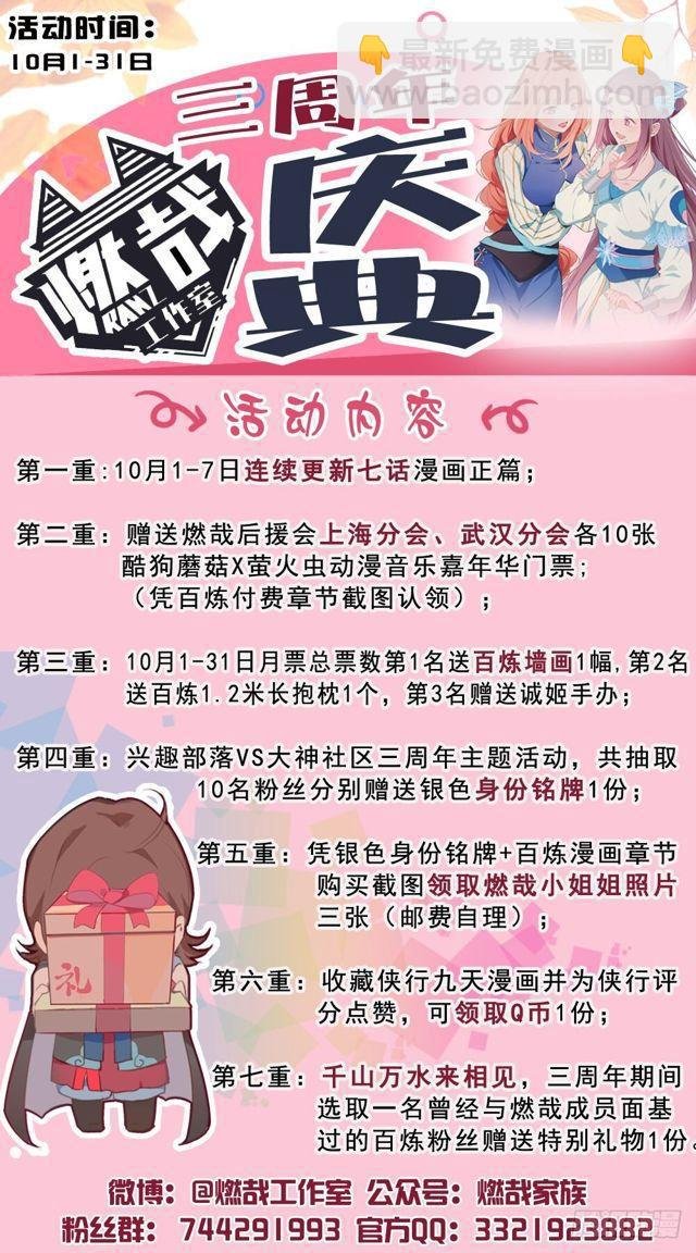 第292话 小千世界