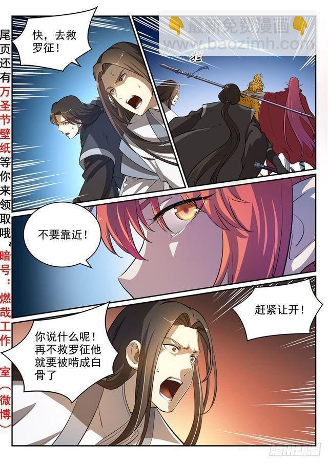 第293话 误入歧途