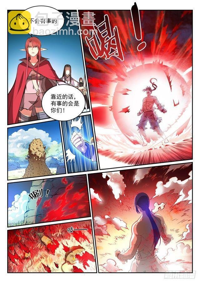 第293话 误入歧途