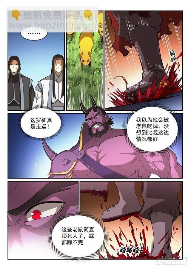 第293话 误入歧途