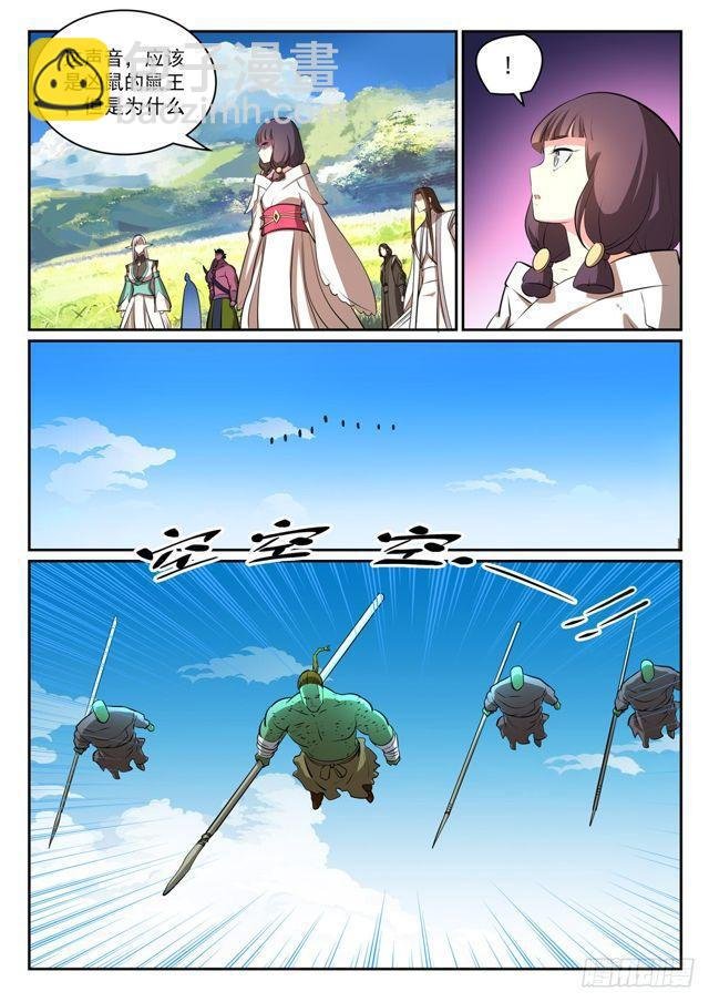 第293话 误入歧途