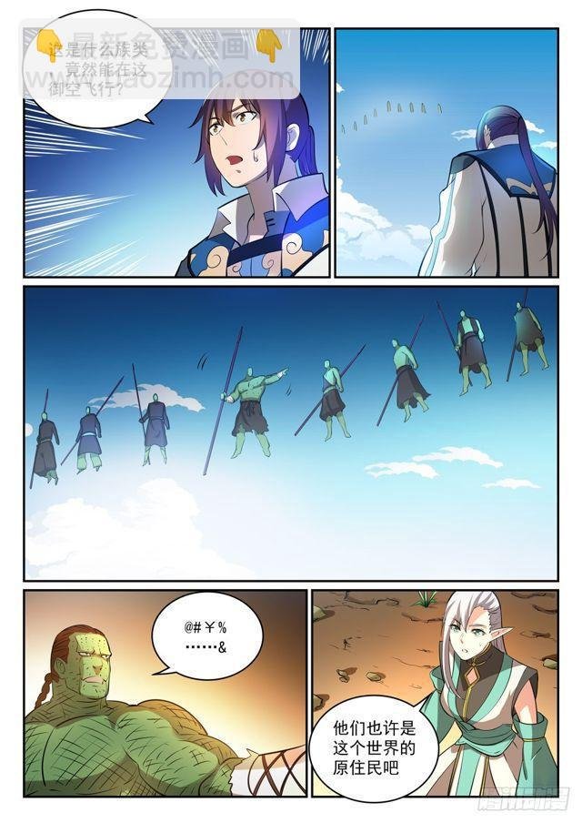 第293话 误入歧途