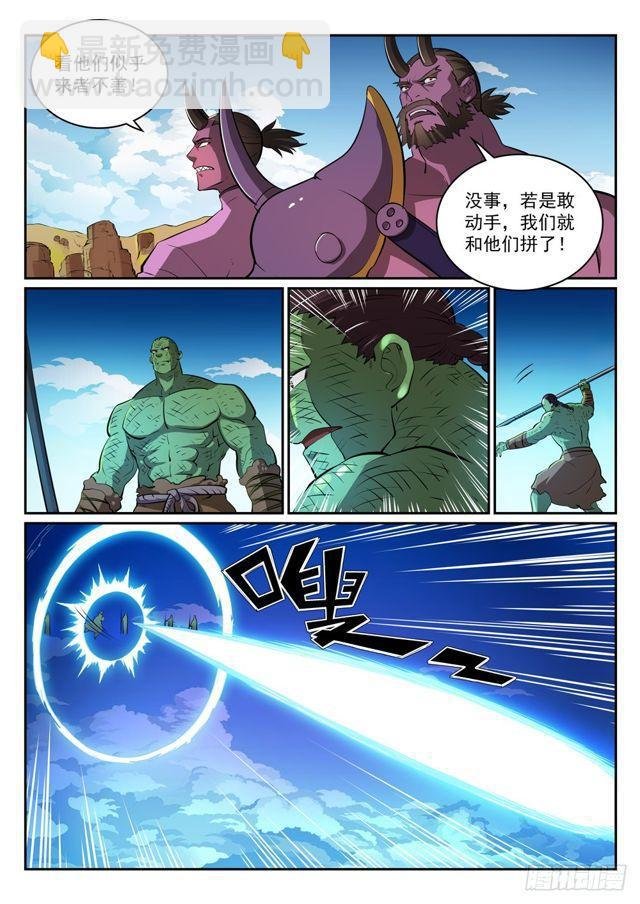 第293话 误入歧途