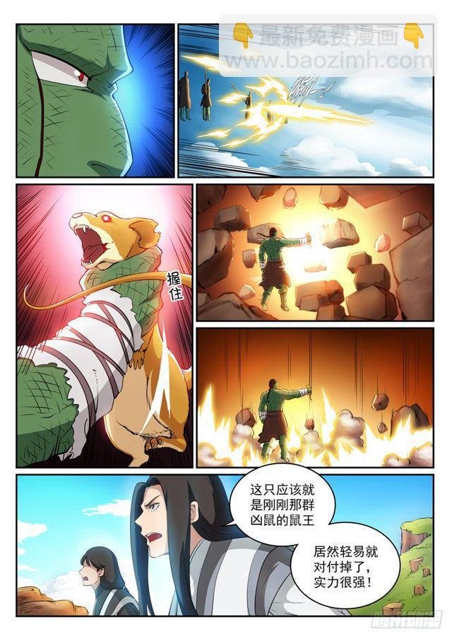 第293话 误入歧途