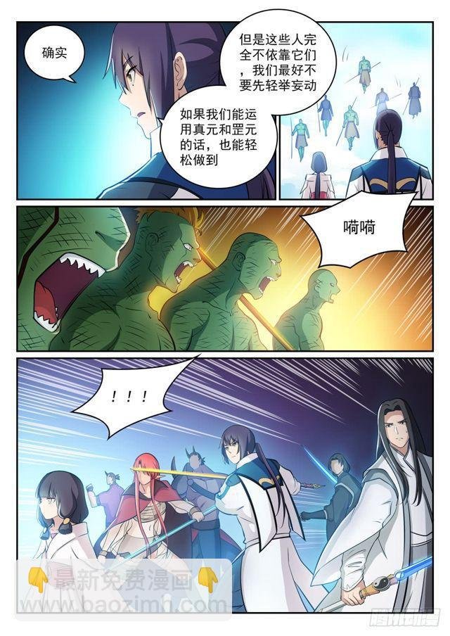 第293话 误入歧途