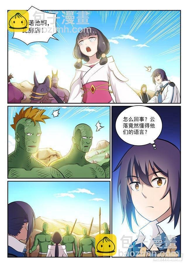 第293话 误入歧途