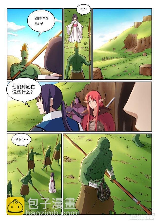 第293话 误入歧途