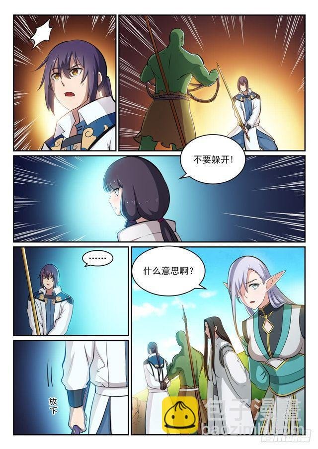 第293话 误入歧途