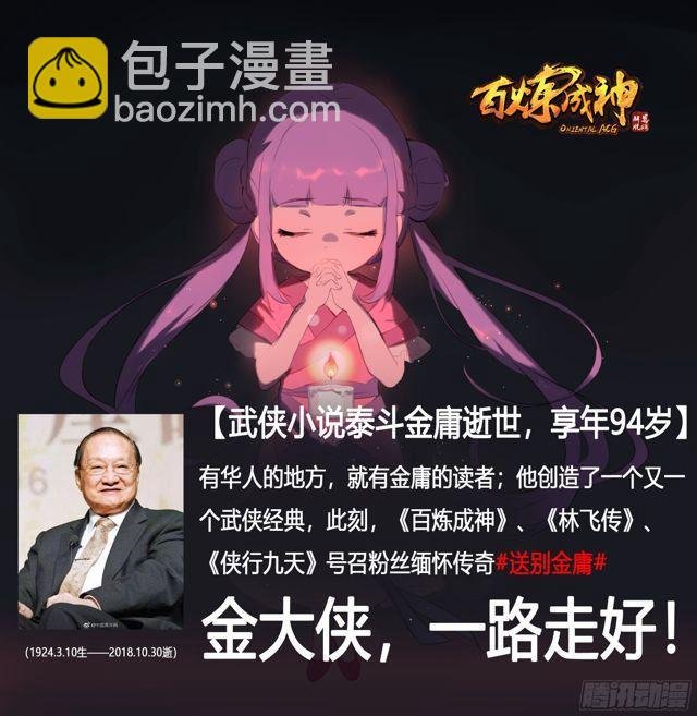 第293话 误入歧途