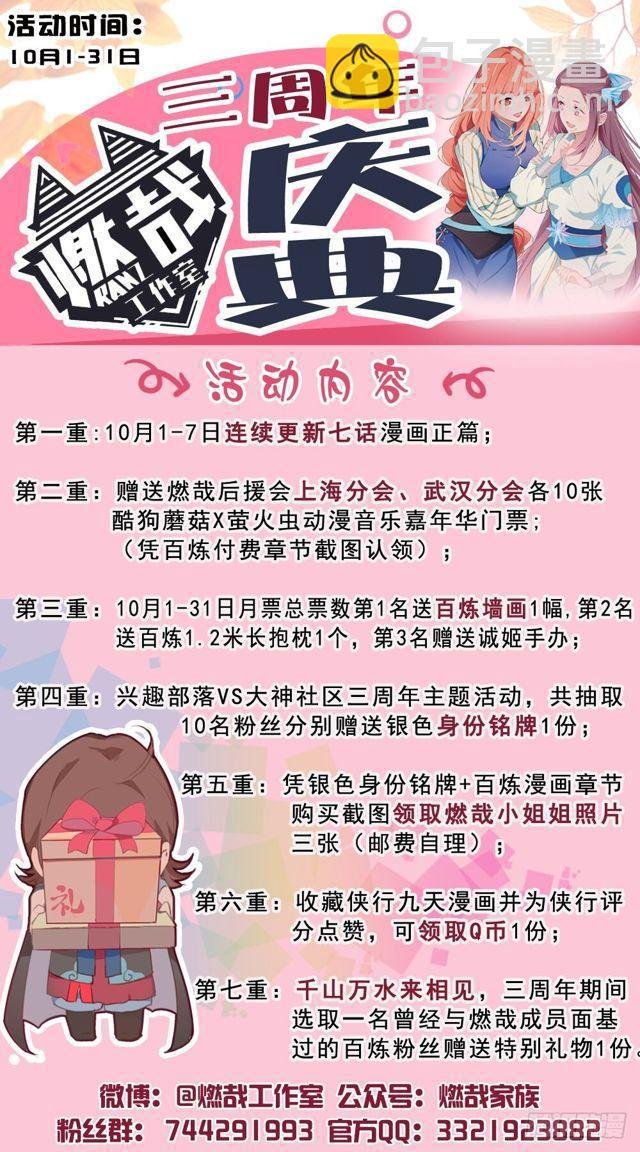 第293话 误入歧途