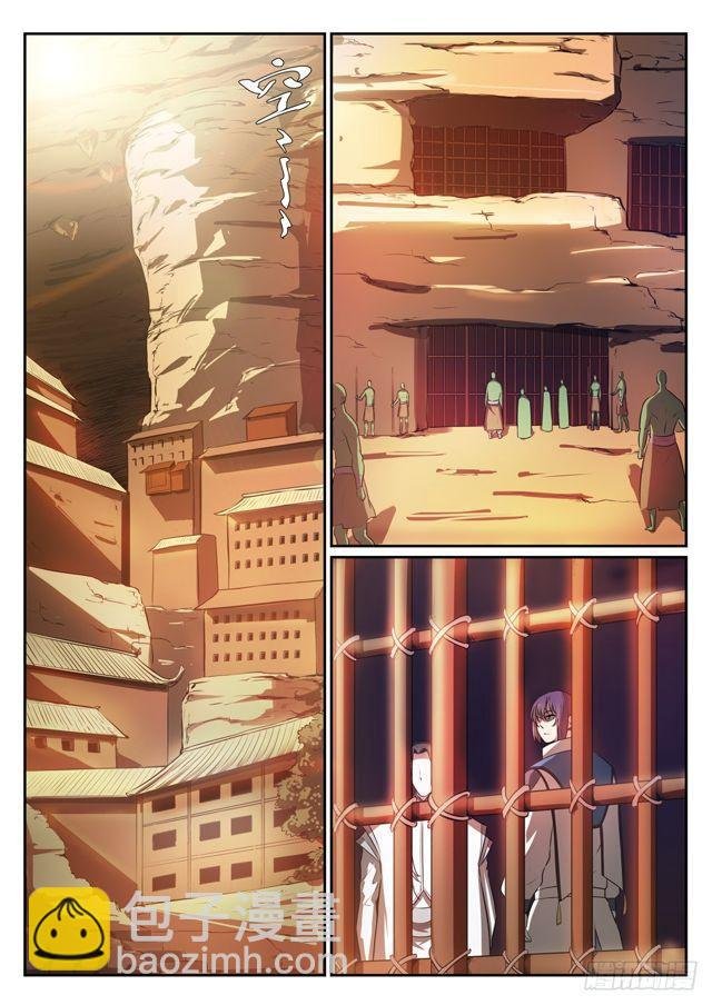 第294话 天道碎片
