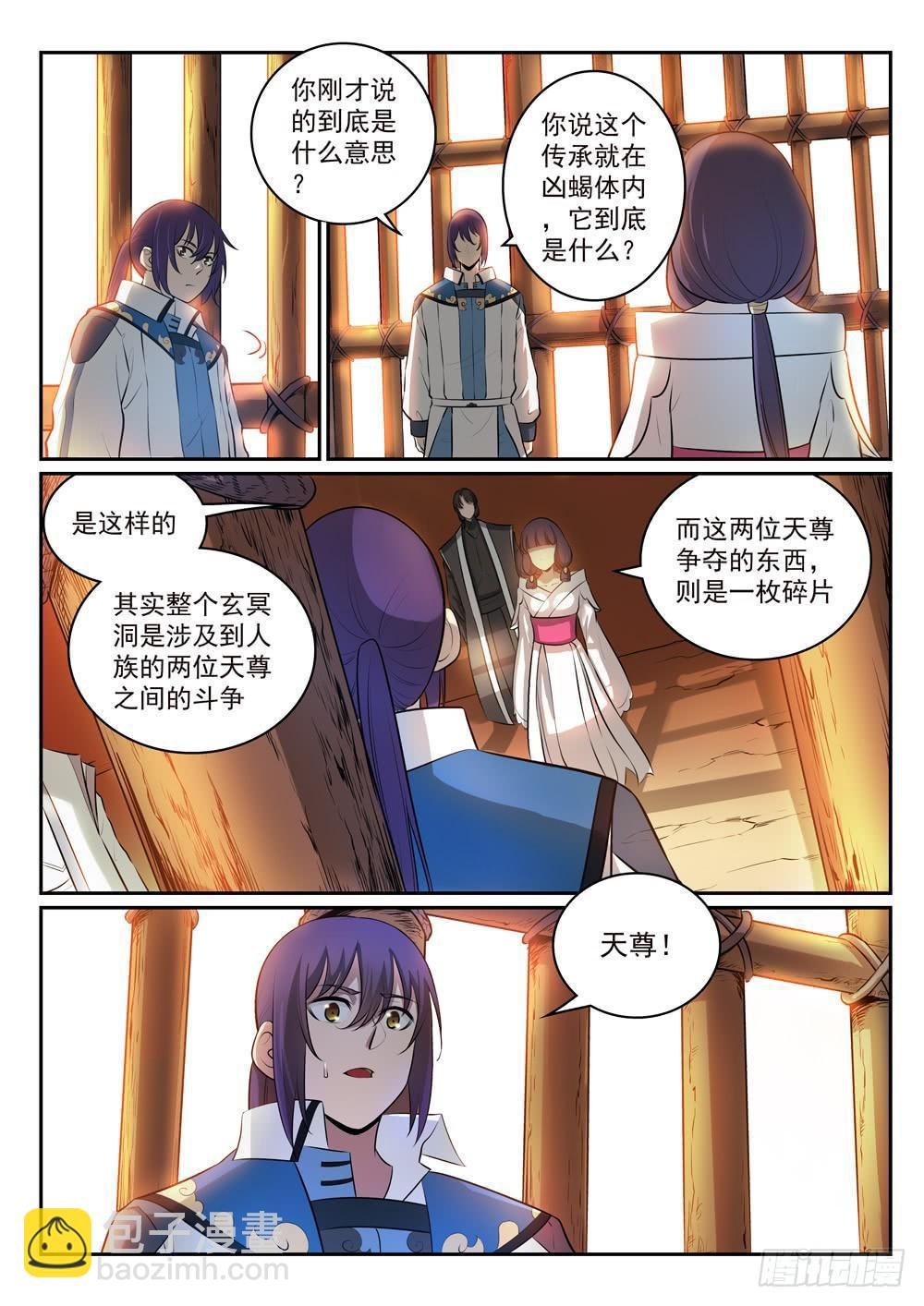 第294话 天道碎片