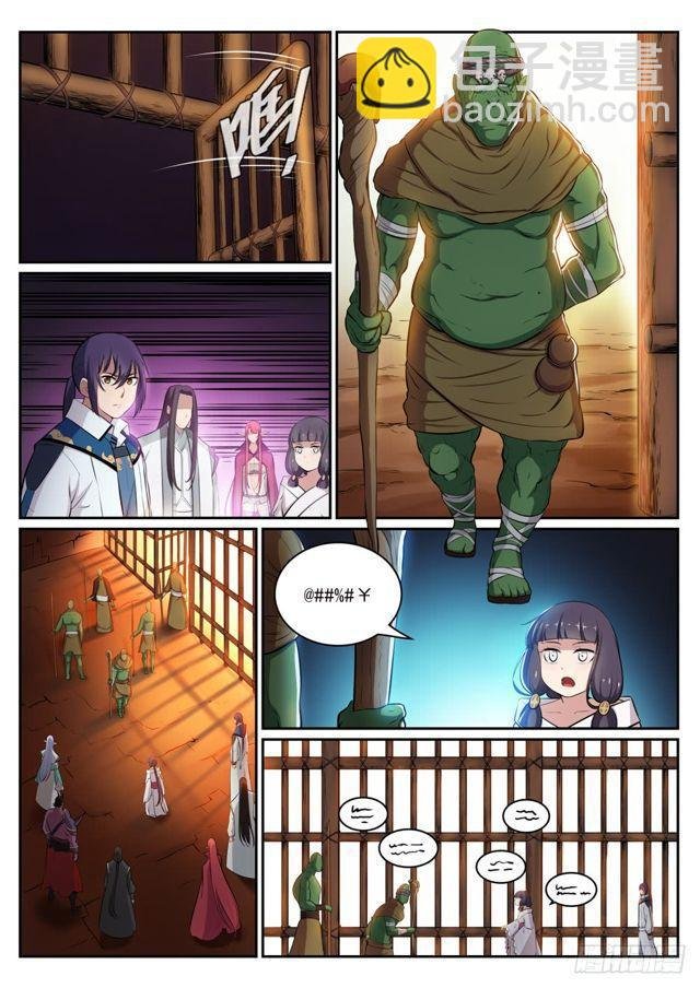第294话 天道碎片