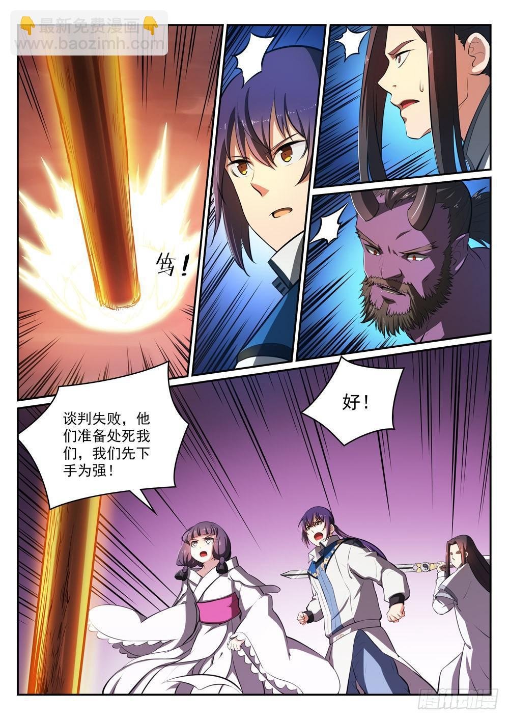 第294话 天道碎片