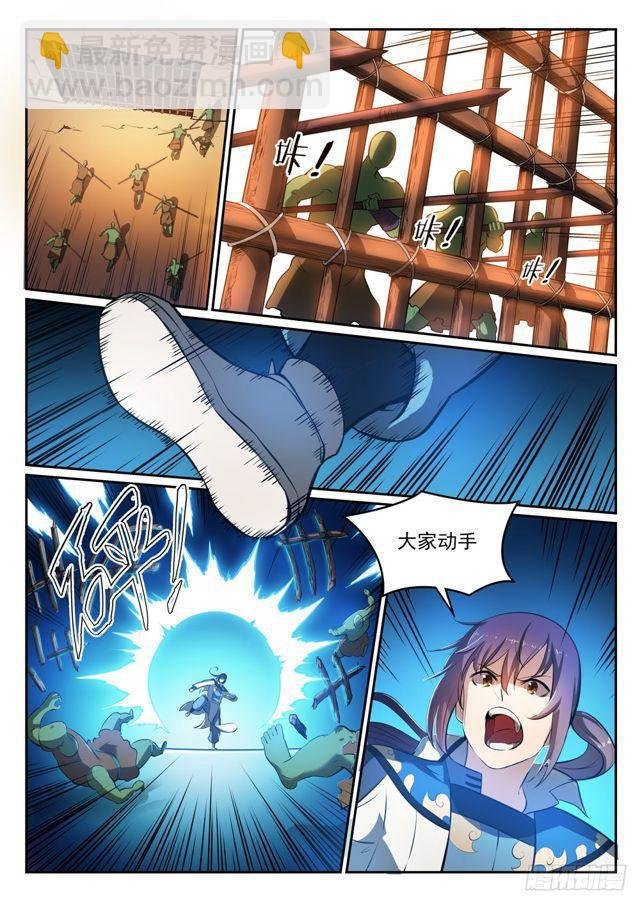 第294话 天道碎片