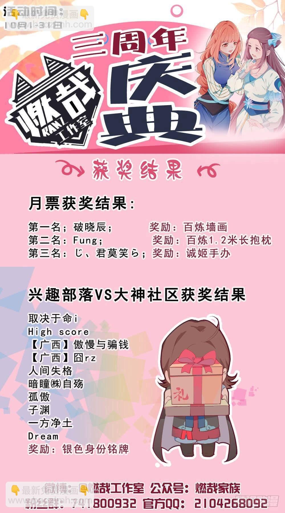 第294话 天道碎片