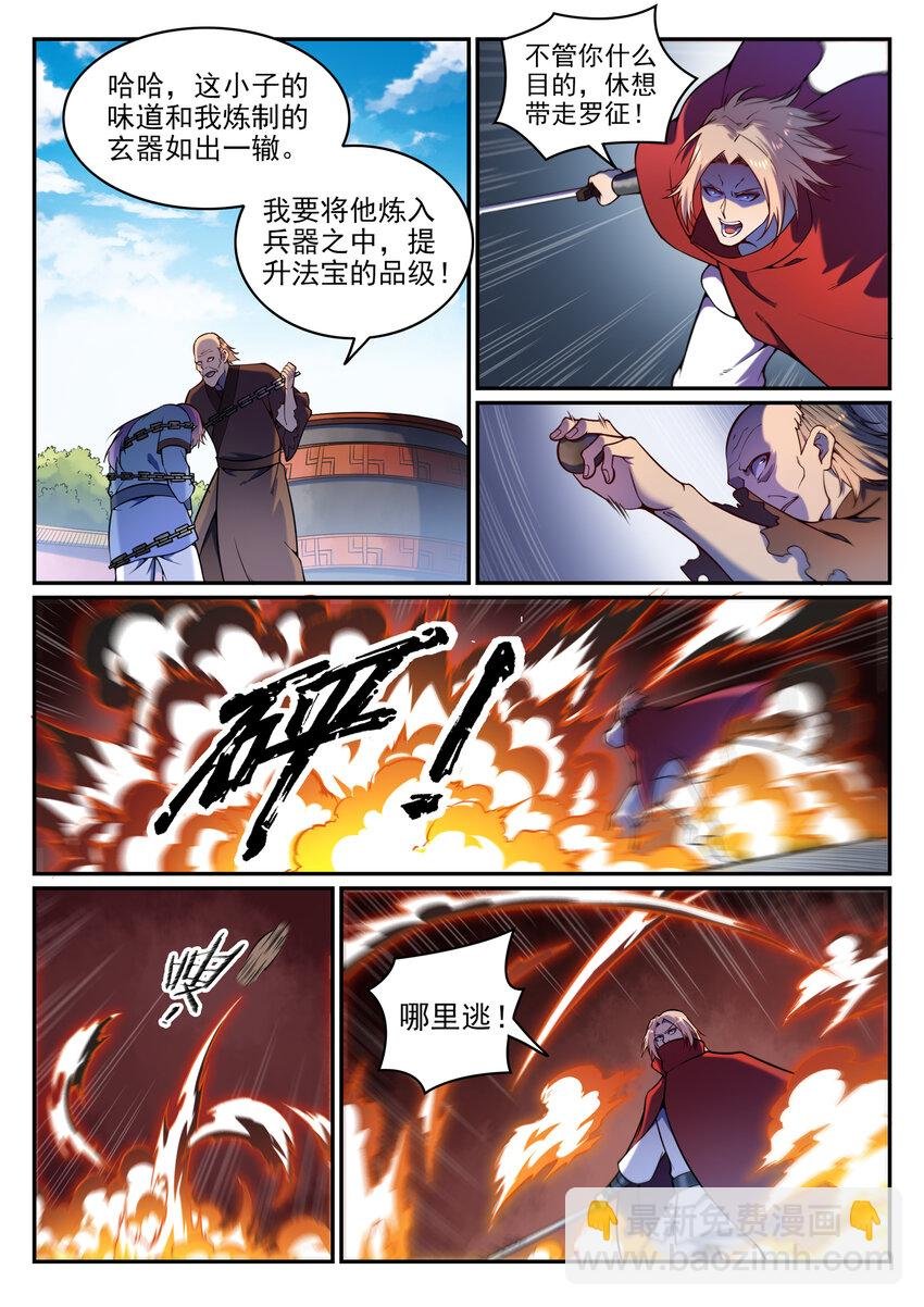 第3话 重获新生