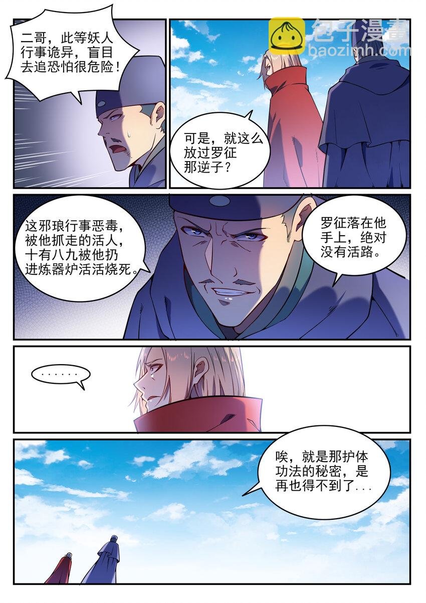 第3话 重获新生