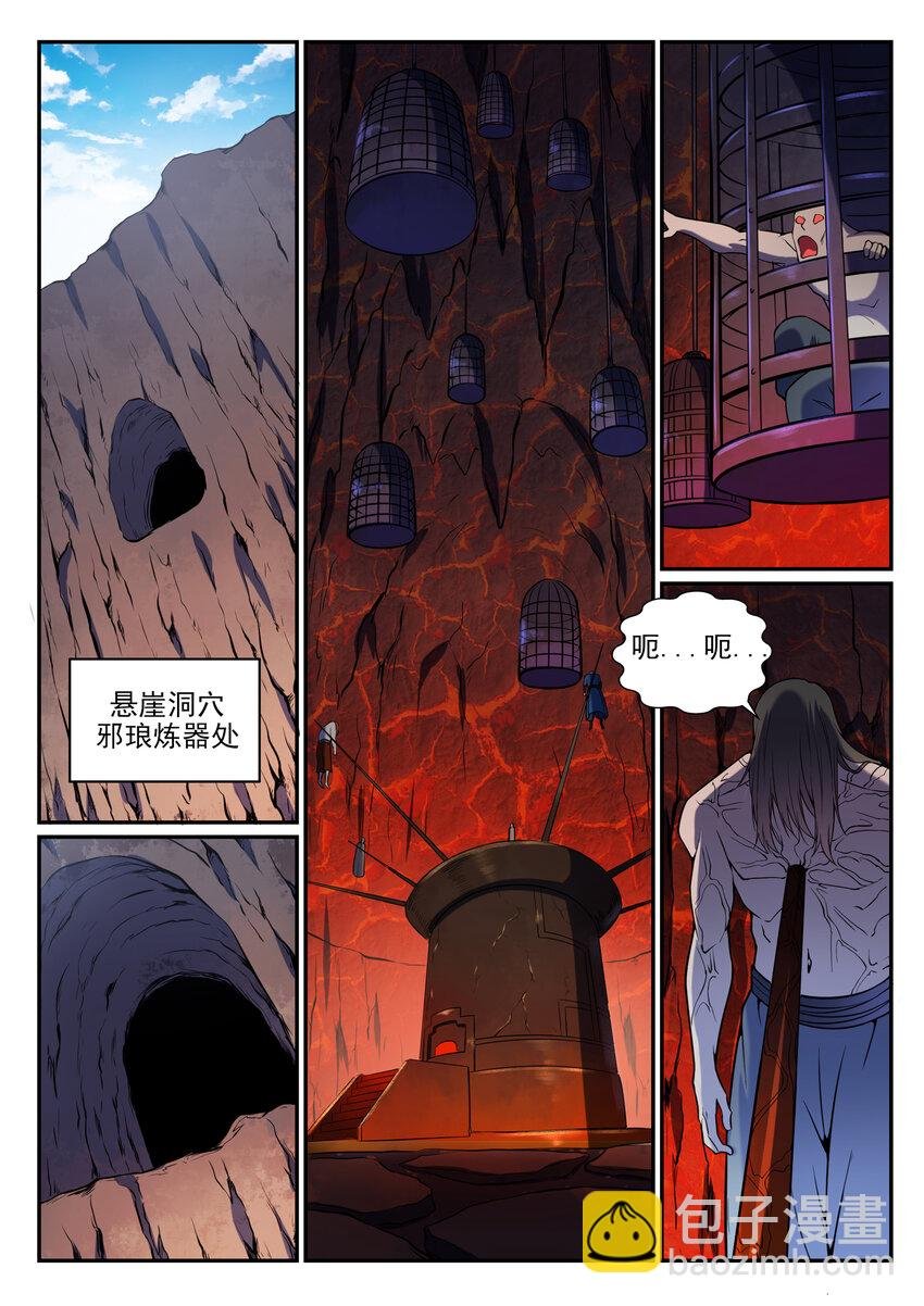 第3话 重获新生