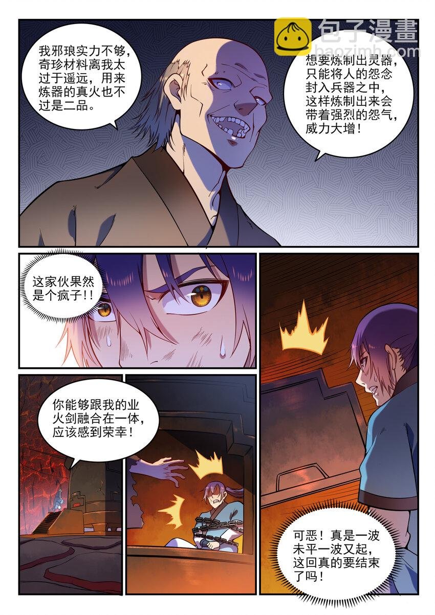 第3话 重获新生