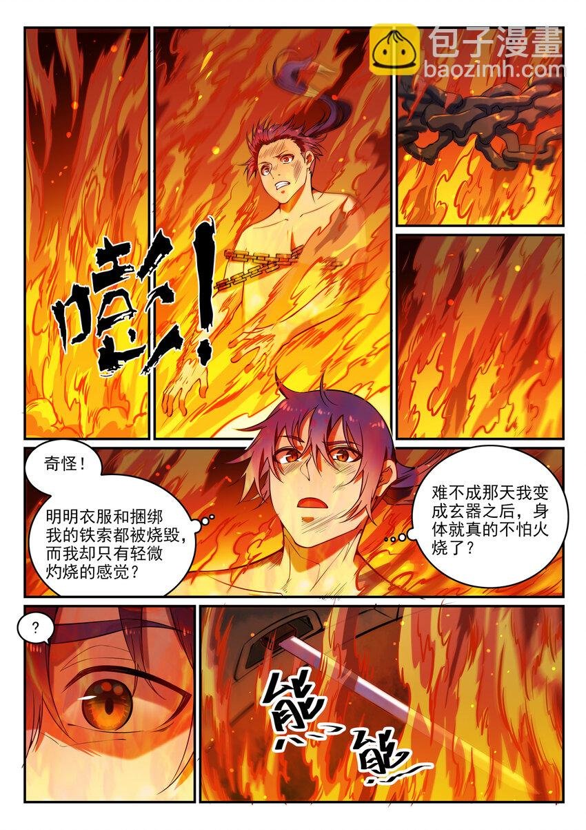 第3话 重获新生