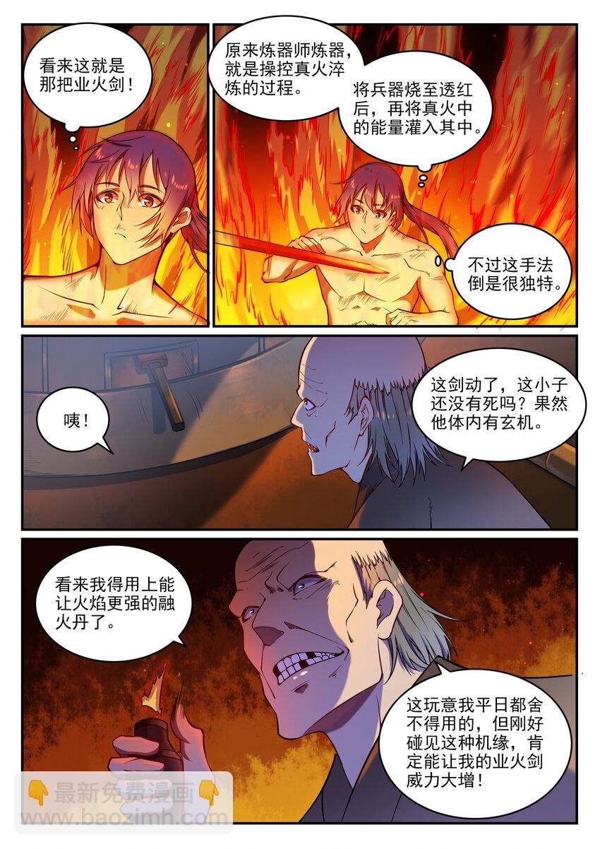 第3话 重获新生