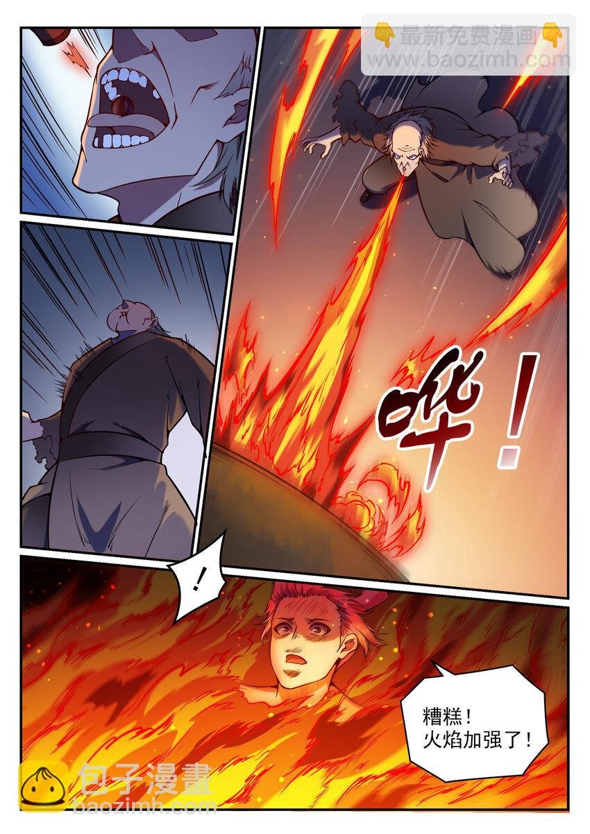 第3话 重获新生