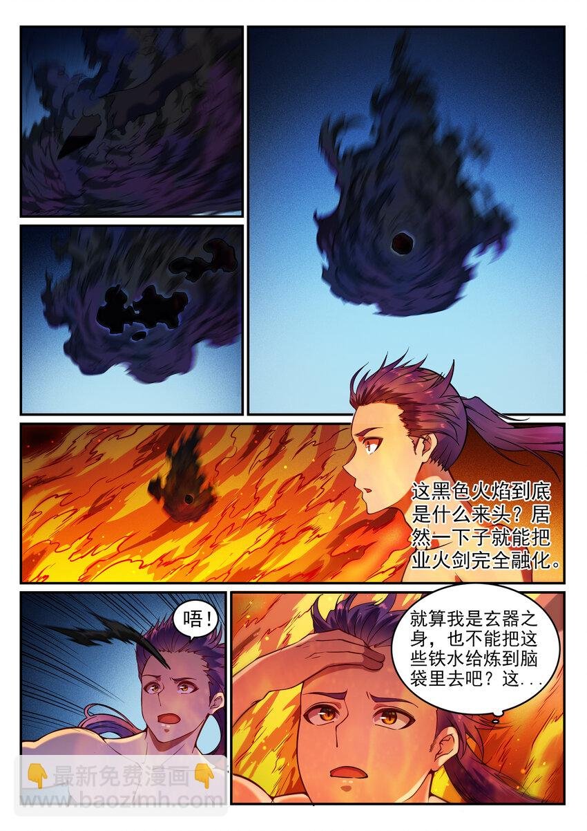 第3话 重获新生