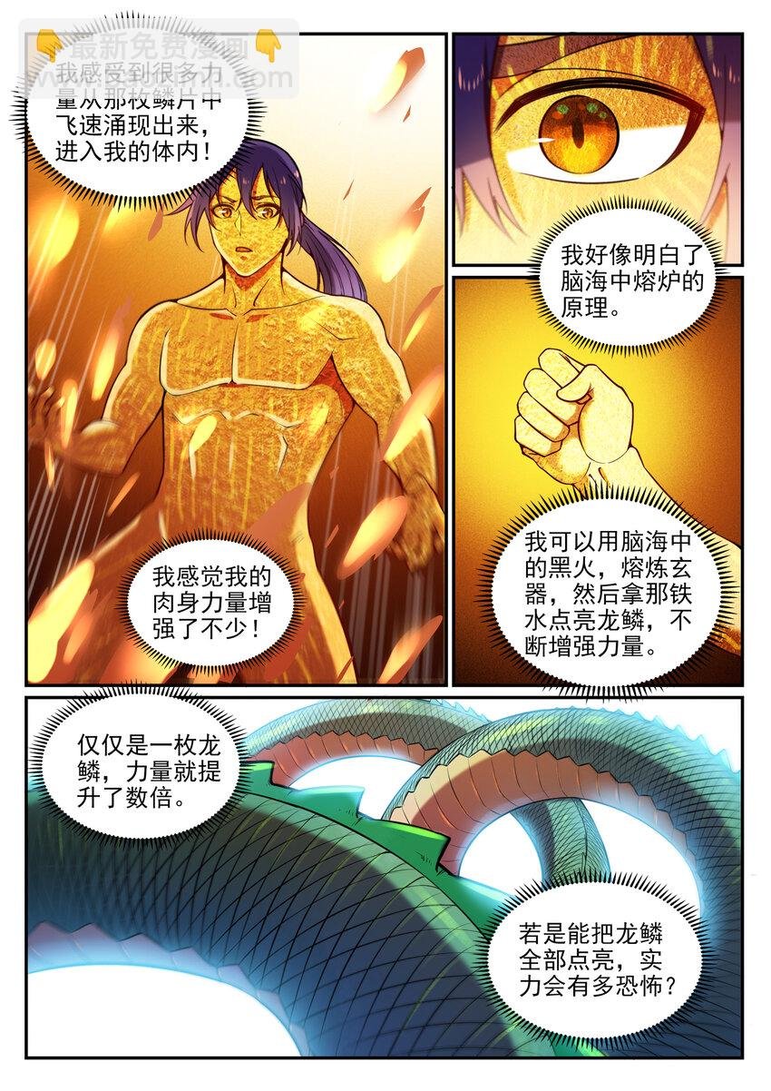 第3话 重获新生