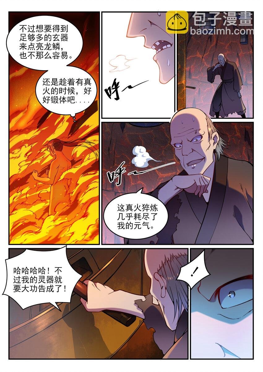 第3话 重获新生