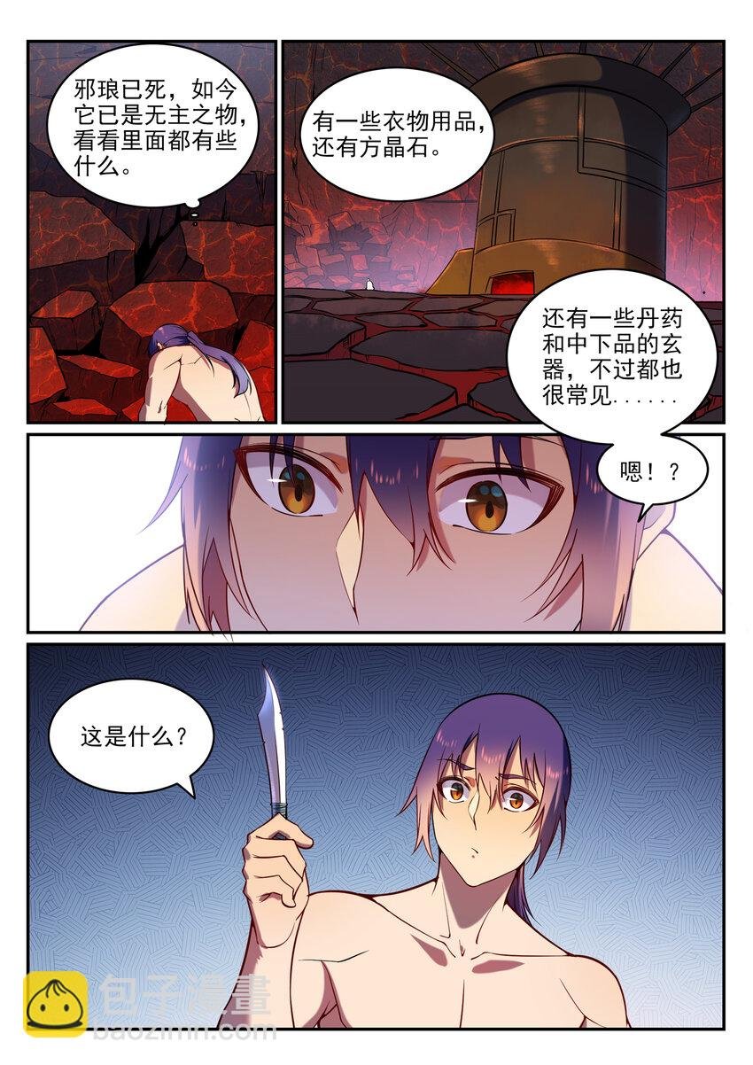 第3话 重获新生