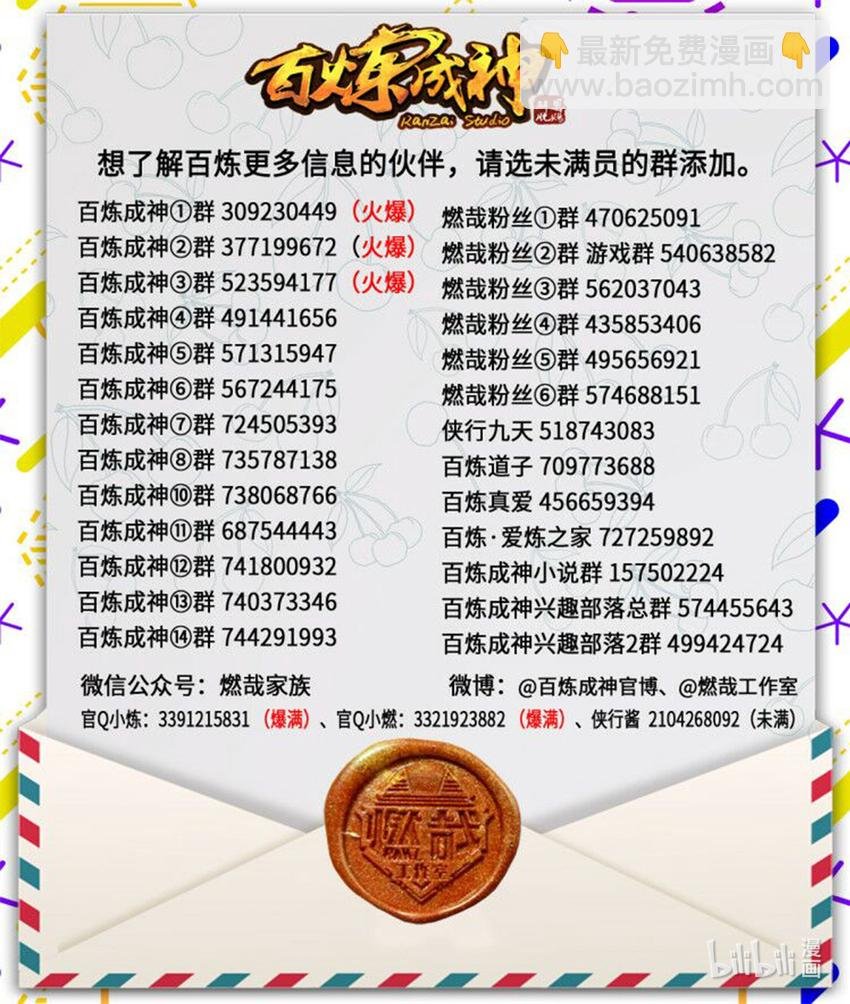 第3话 重获新生