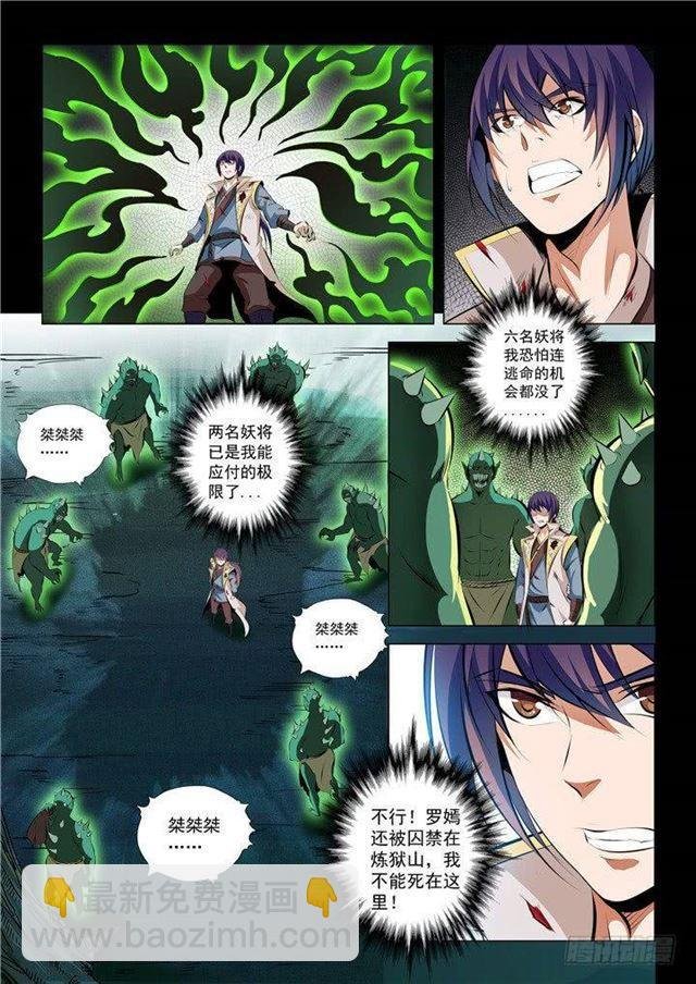 第30话 浴血奋战