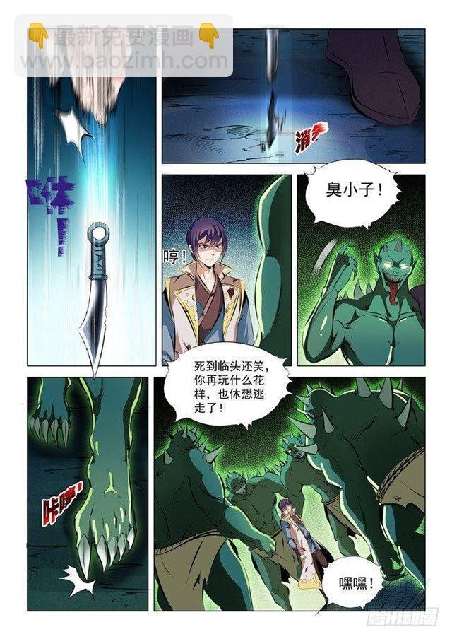第30话 浴血奋战