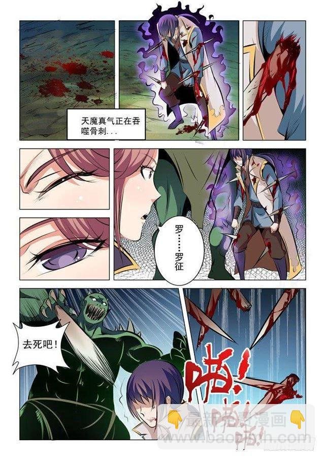 第30话 浴血奋战