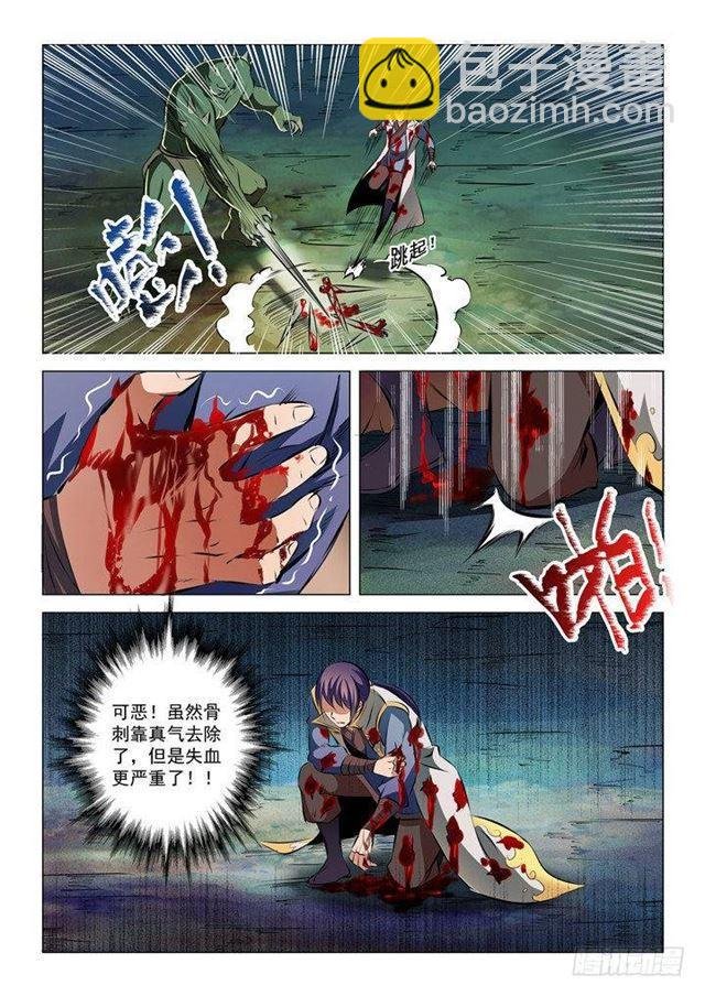 第30话 浴血奋战