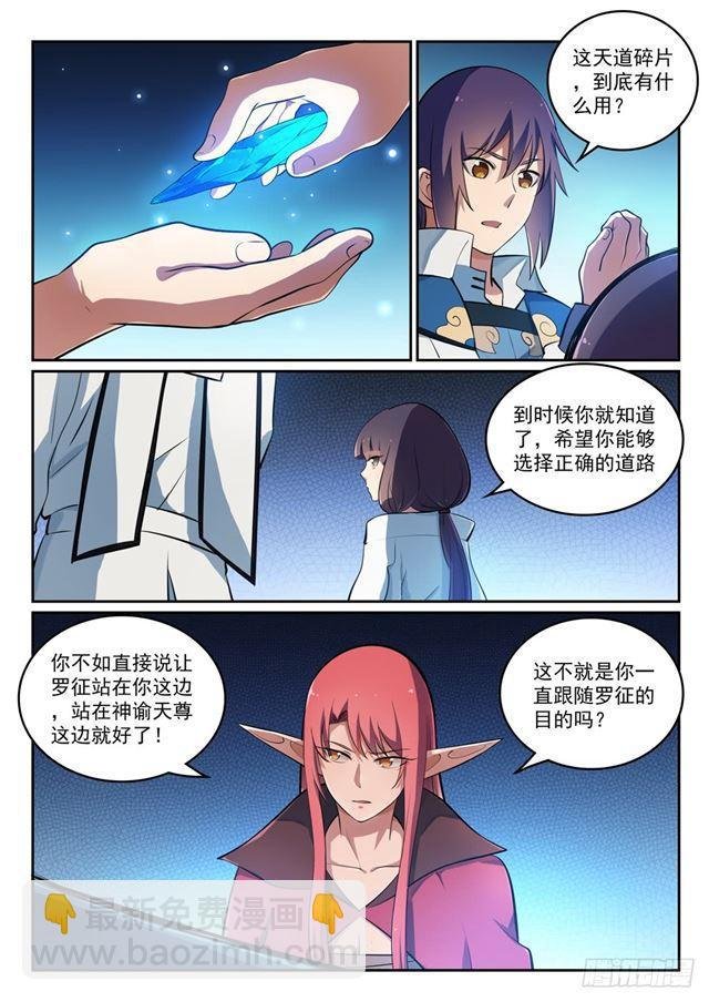 第296话 卷土重来