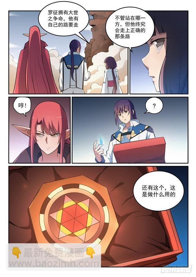 第296话 卷土重来