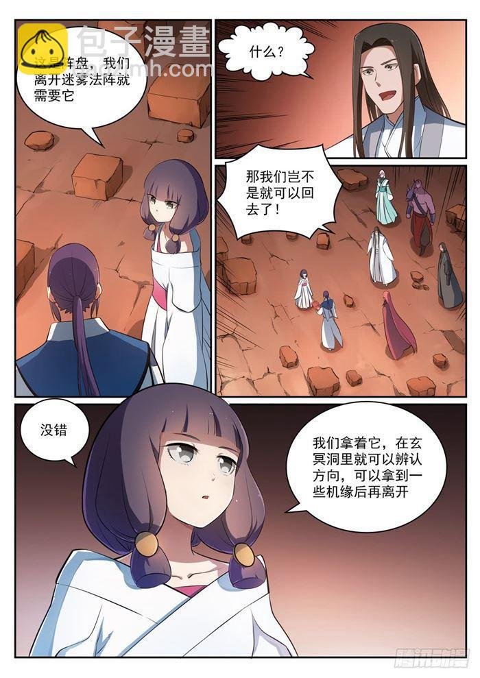 第296话 卷土重来