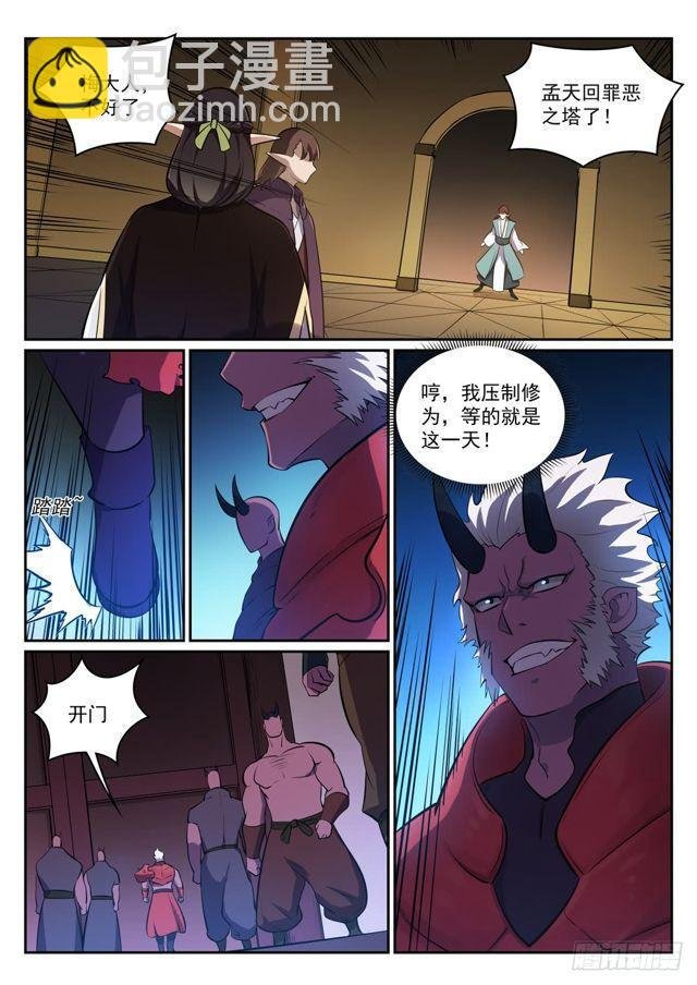 第296话 卷土重来