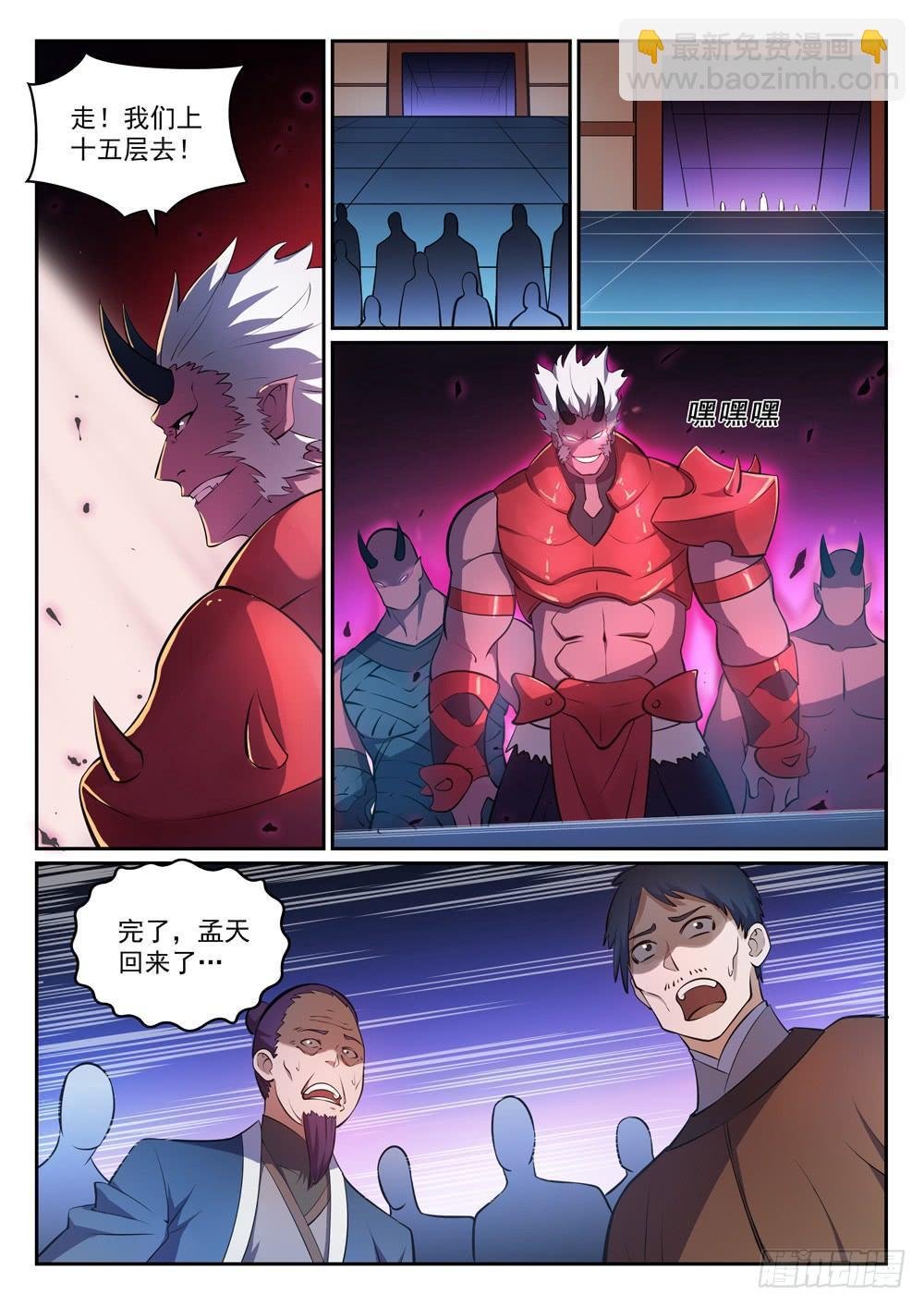 第296话 卷土重来