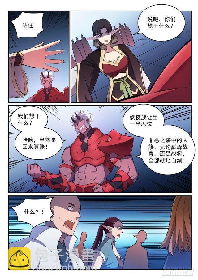 第296话 卷土重来