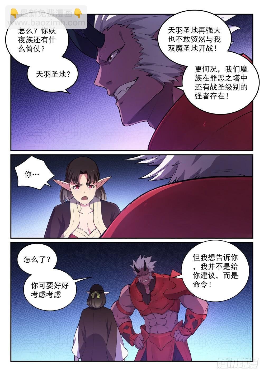 第296话 卷土重来