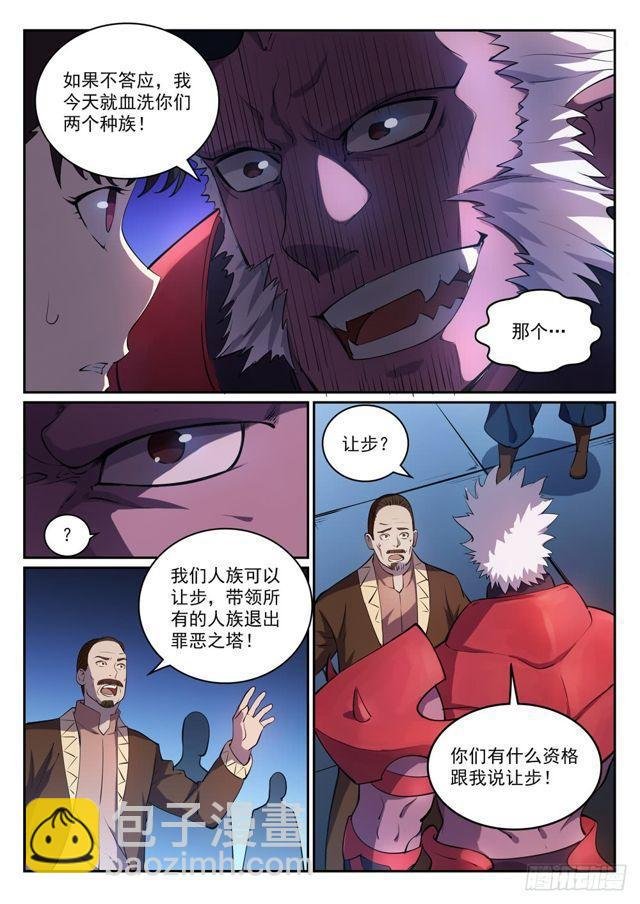 第296话 卷土重来
