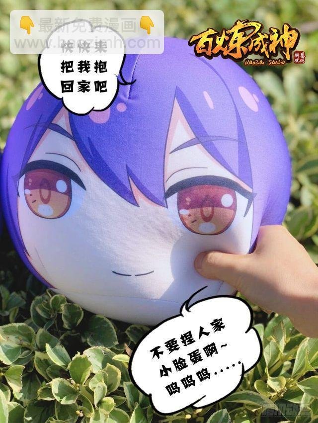 第296话 卷土重来