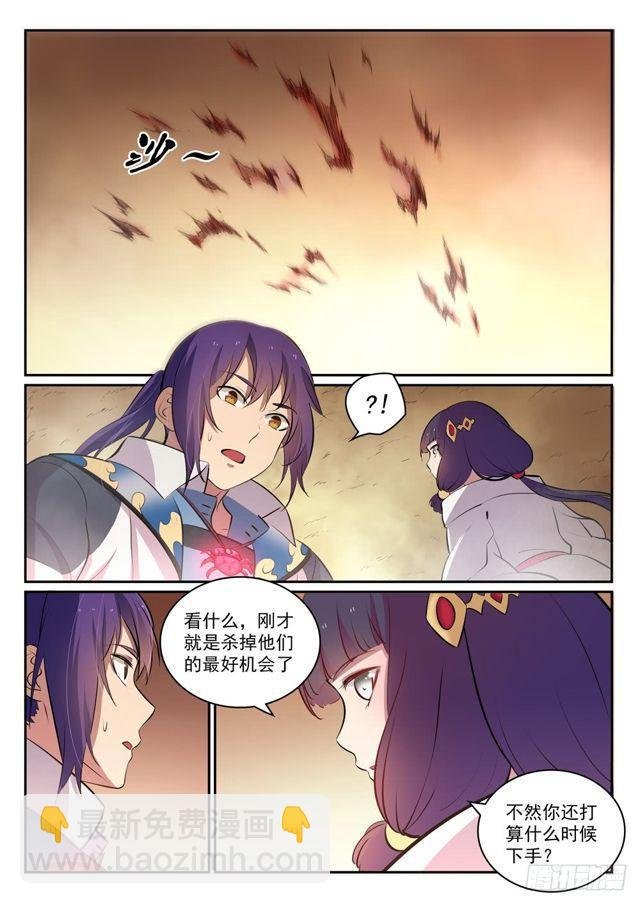 第297话 乘胜而归